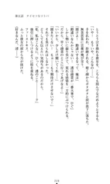 こんな娘がいたら僕はもう…!! 大音渚の情熱, 日本語