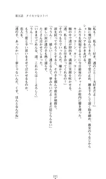 こんな娘がいたら僕はもう…!! 大音渚の情熱, 日本語