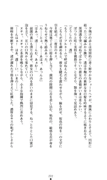 こんな娘がいたら僕はもう…!! 大音渚の情熱, 日本語