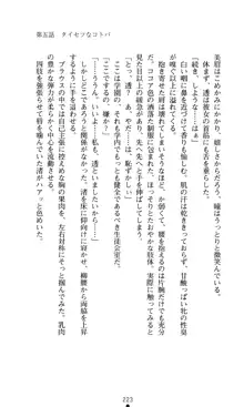 こんな娘がいたら僕はもう…!! 大音渚の情熱, 日本語