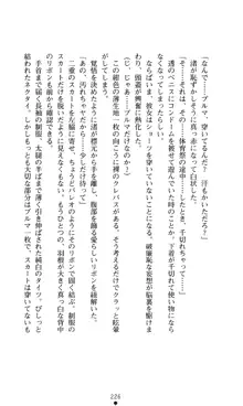 こんな娘がいたら僕はもう…!! 大音渚の情熱, 日本語