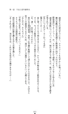 こんな娘がいたら僕はもう…!! 大音渚の情熱, 日本語