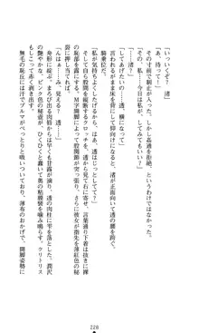 こんな娘がいたら僕はもう…!! 大音渚の情熱, 日本語