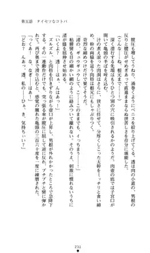 こんな娘がいたら僕はもう…!! 大音渚の情熱, 日本語