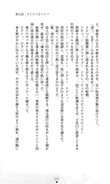 こんな娘がいたら僕はもう…!! 大音渚の情熱, 日本語