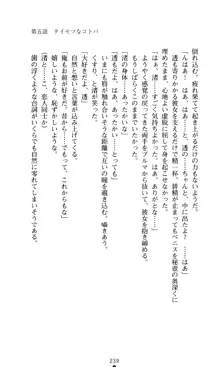 こんな娘がいたら僕はもう…!! 大音渚の情熱, 日本語