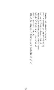 こんな娘がいたら僕はもう…!! 大音渚の情熱, 日本語