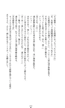 こんな娘がいたら僕はもう…!! 大音渚の情熱, 日本語