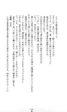 こんな娘がいたら僕はもう…!! 大音渚の情熱, 日本語