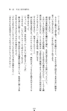 こんな娘がいたら僕はもう…!! 大音渚の情熱, 日本語