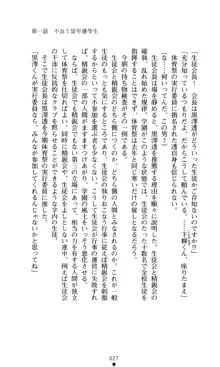 こんな娘がいたら僕はもう…!! 大音渚の情熱, 日本語