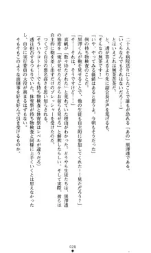 こんな娘がいたら僕はもう…!! 大音渚の情熱, 日本語