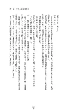 こんな娘がいたら僕はもう…!! 大音渚の情熱, 日本語