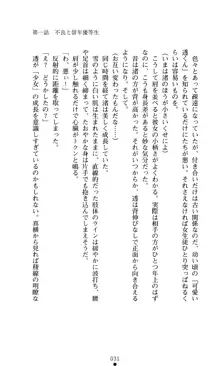 こんな娘がいたら僕はもう…!! 大音渚の情熱, 日本語