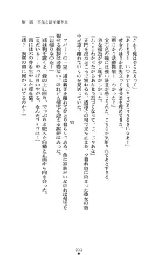 こんな娘がいたら僕はもう…!! 大音渚の情熱, 日本語