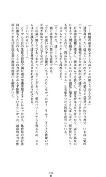 こんな娘がいたら僕はもう…!! 大音渚の情熱, 日本語