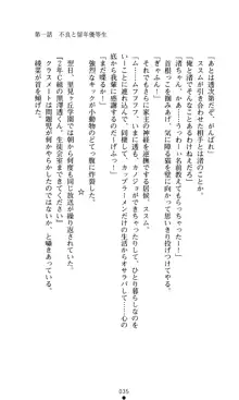 こんな娘がいたら僕はもう…!! 大音渚の情熱, 日本語