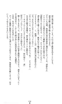 こんな娘がいたら僕はもう…!! 大音渚の情熱, 日本語