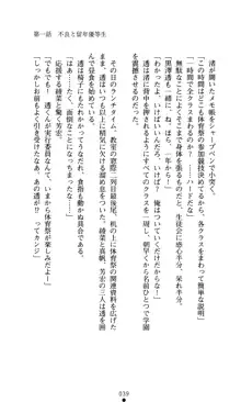 こんな娘がいたら僕はもう…!! 大音渚の情熱, 日本語