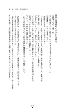 こんな娘がいたら僕はもう…!! 大音渚の情熱, 日本語