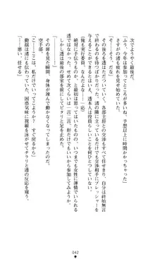 こんな娘がいたら僕はもう…!! 大音渚の情熱, 日本語