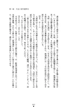 こんな娘がいたら僕はもう…!! 大音渚の情熱, 日本語