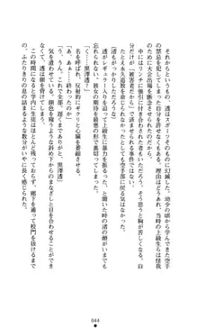 こんな娘がいたら僕はもう…!! 大音渚の情熱, 日本語