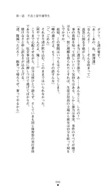 こんな娘がいたら僕はもう…!! 大音渚の情熱, 日本語