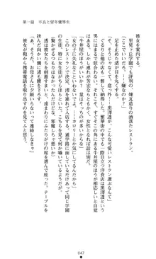 こんな娘がいたら僕はもう…!! 大音渚の情熱, 日本語