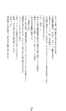 こんな娘がいたら僕はもう…!! 大音渚の情熱, 日本語