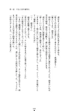 こんな娘がいたら僕はもう…!! 大音渚の情熱, 日本語