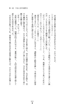 こんな娘がいたら僕はもう…!! 大音渚の情熱, 日本語