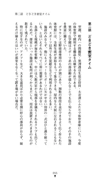 こんな娘がいたら僕はもう…!! 大音渚の情熱, 日本語