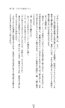 こんな娘がいたら僕はもう…!! 大音渚の情熱, 日本語