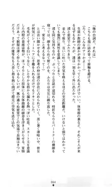 こんな娘がいたら僕はもう…!! 大音渚の情熱, 日本語