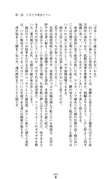 こんな娘がいたら僕はもう…!! 大音渚の情熱, 日本語