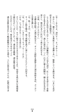 こんな娘がいたら僕はもう…!! 大音渚の情熱, 日本語