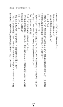 こんな娘がいたら僕はもう…!! 大音渚の情熱, 日本語