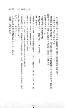 こんな娘がいたら僕はもう…!! 大音渚の情熱, 日本語