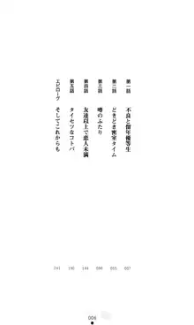 こんな娘がいたら僕はもう…!! 大音渚の情熱, 日本語