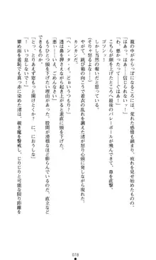 こんな娘がいたら僕はもう…!! 大音渚の情熱, 日本語