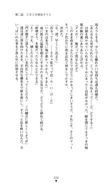 こんな娘がいたら僕はもう…!! 大音渚の情熱, 日本語