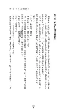 こんな娘がいたら僕はもう…!! 大音渚の情熱, 日本語