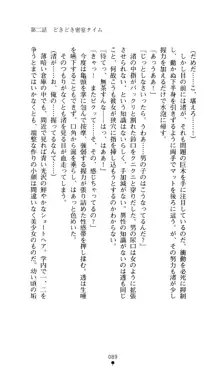 こんな娘がいたら僕はもう…!! 大音渚の情熱, 日本語