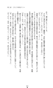 こんな娘がいたら僕はもう…!! 大音渚の情熱, 日本語