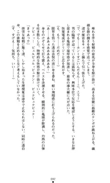 こんな娘がいたら僕はもう…!! 大音渚の情熱, 日本語