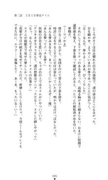 こんな娘がいたら僕はもう…!! 大音渚の情熱, 日本語