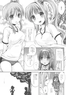 朝女な俺とふたなりっ娘お嬢様 前編, 日本語