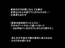 僕の友達はもういない, 日本語