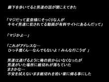 僕の友達はもういない, 日本語